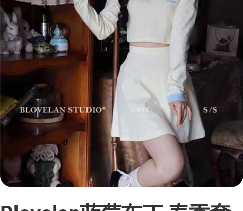Blovelan蓝莓布丁 春季套装女甜美蝴...
