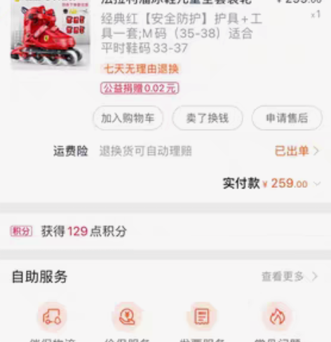 法拉利溜冰鞋儿童全套装轮滑鞋女童男童旱冰鞋...