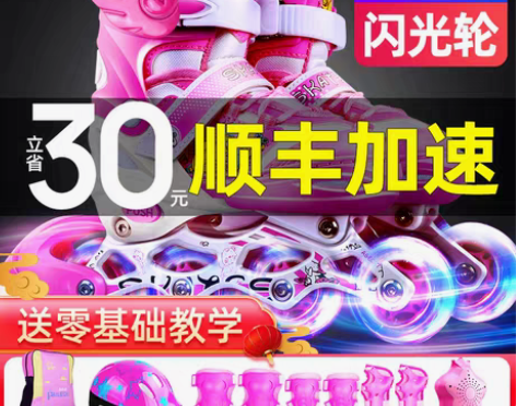 转卖溜冰鞋儿童全套套装男童女童滑冰轮滑鞋旱...