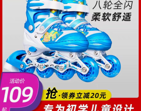 转卖【双11狂欢价】派乐迪溜冰鞋儿童全套装...