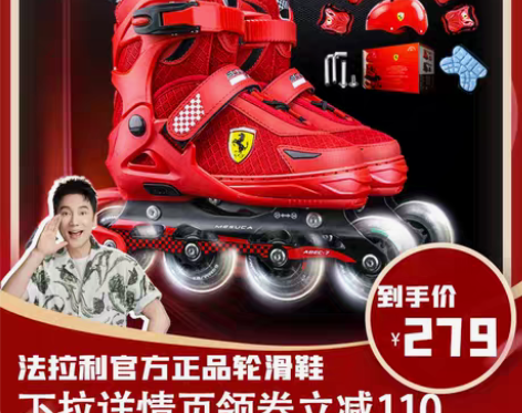 转卖法拉利专业轮滑鞋儿童初学者滑冰鞋女童溜...