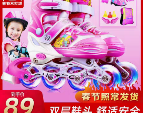 转卖溜冰鞋儿童全套装男童女童轮滑鞋旱冰可调...