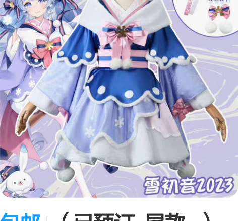 包邮(已预订 尾款~)VOCALOID初...