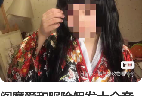 阎魔爱和服除假发大全套80 （袜子脏了不算...