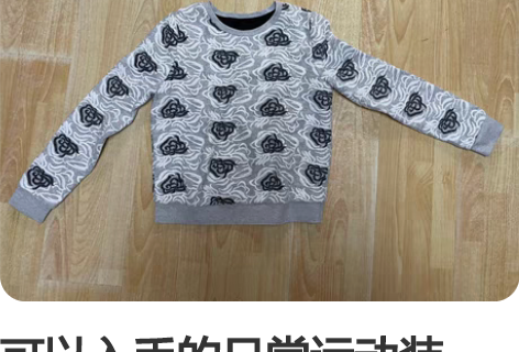 可以入手的日常运动装。 尺码：身高160-...