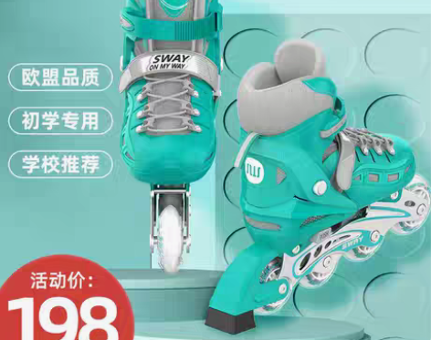 包邮【3-12岁】斯威溜冰鞋儿童轮滑鞋初学...