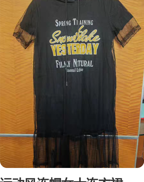 运动风连帽女士连衣裙，可以穿到115斤，显...