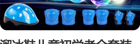 溜冰鞋儿童初学者全套装旱冰轮滑鞋男童女小孩...