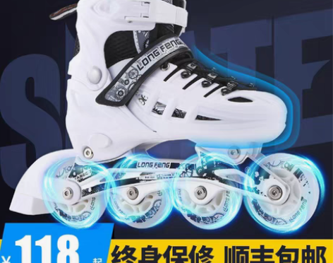 转卖溜冰鞋成人成年旱冰直排轮滑冰鞋儿童全套...