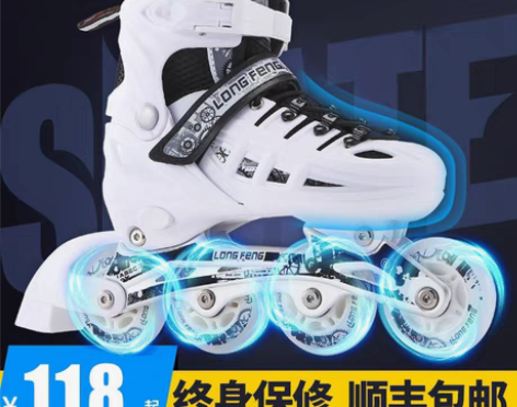 转卖隆峰溜冰鞋成人成年旱冰鞋滑冰儿童全套装...