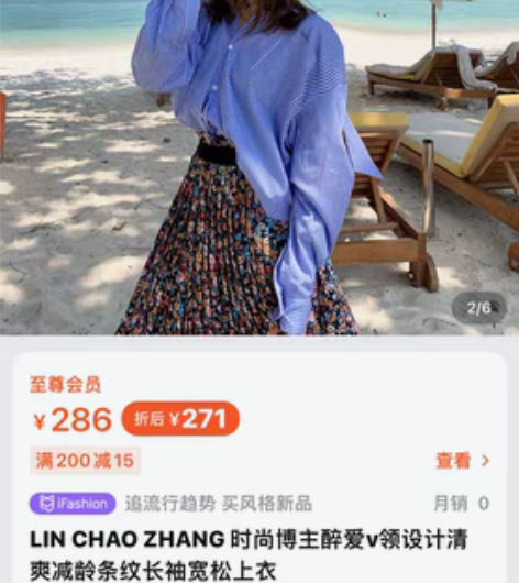 LIN CHAO ZHANG 时尚博主醉爱...