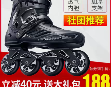 转卖轮滑鞋成人初学者溜冰鞋男女直排轮成年花...