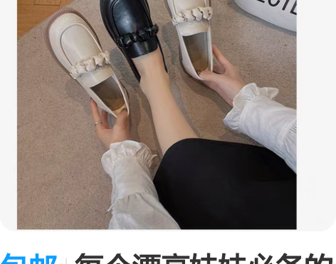 包邮每个漂亮妹妹必备的乐福鞋哦 百搭小皮鞋...