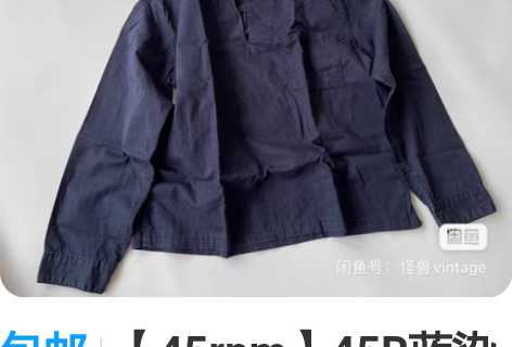 包邮【45rpm】45R蓝染棉布工装罩衣 ...