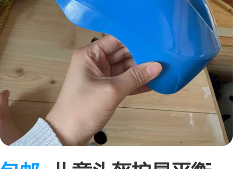 包邮儿童头盔护具平衡车、轮滑、自行车可用。...