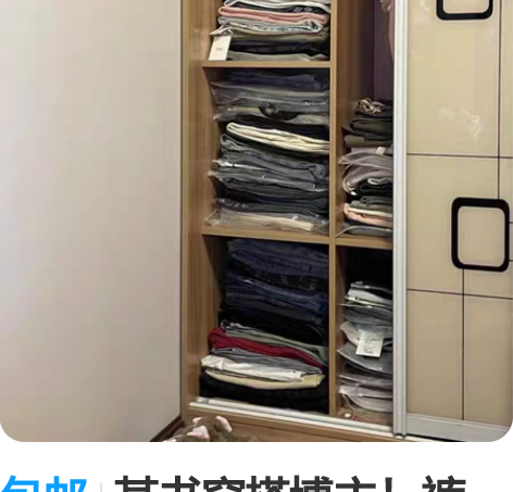 包邮某书穿搭博主！裤子/裙子 全新闲置！ ...