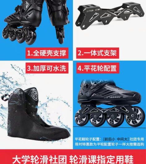 转卖轮滑鞋成人男女溜冰鞋成年直排滑轮鞋花式...