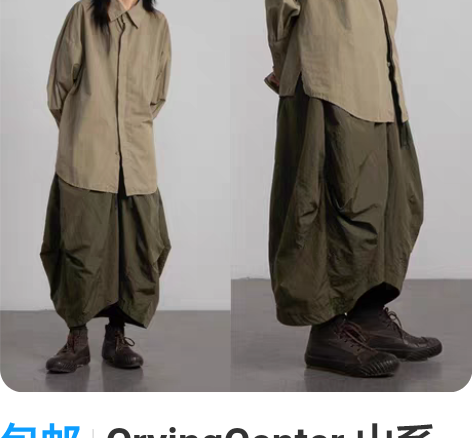 包邮CryingCenter 山系户外军旅...