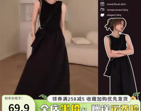 转卖【99价】无袖黑色连衣裙子女秋装辣妹茶...