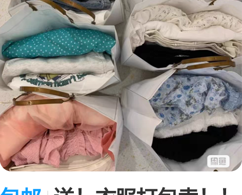 包邮送！衣服打包卖！！没时间拍照！！！10...