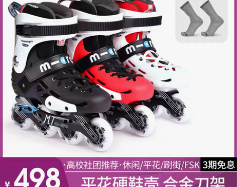 转卖micro 直排轮 旱冰鞋 只滑过一次...