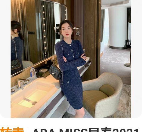 转卖ADA MISS早春2021新款精致小...