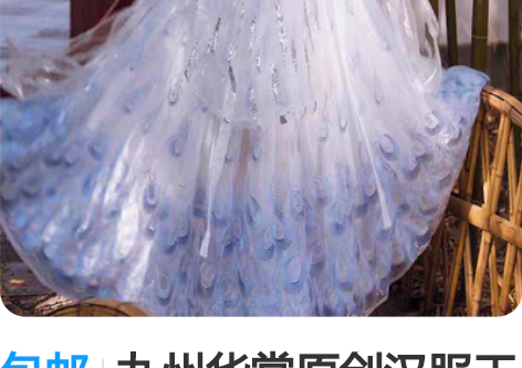 包邮九州华裳原创汉服工作室，汉服女正品原创...