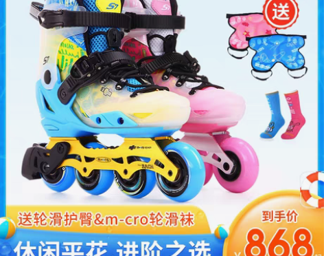 转卖m－cro 直排轮 感兴趣的话点“我想...