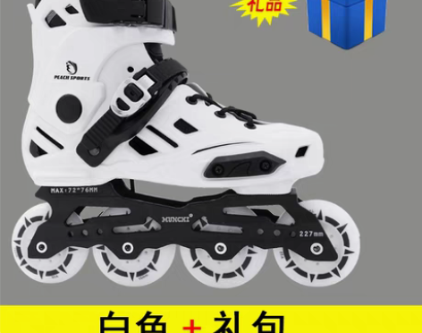 转卖溜冰鞋成人男女专业轮滑鞋初学者成年直排...