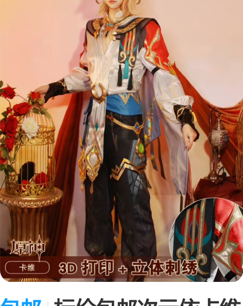 包邮标价包邮次元依卡维大全套m,39 假发...