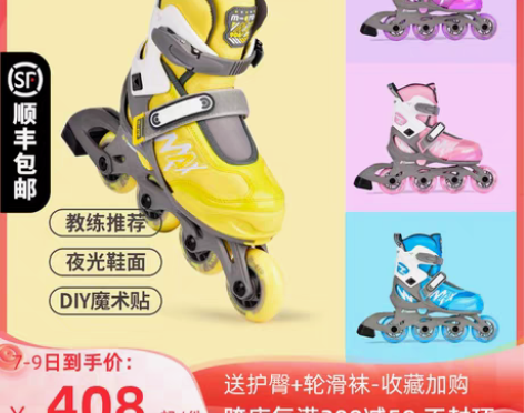 转卖micro迈古轮滑鞋儿童溜冰鞋女童初学...