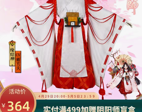 转卖急出  【次元依】阴阳师SSR缘结神c...