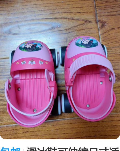 包邮滑冰鞋可伸缩尺寸适合三岁左右的初学者鞋...