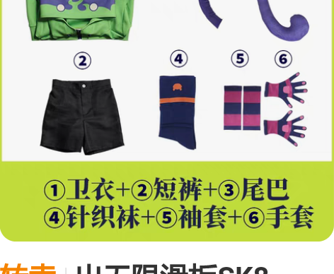 转卖出无限滑板SK8 miya 知念实也cos服 猫猫日常卫...