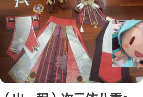 （出，租）次元依八重s码，默认微瑕，肯定有...