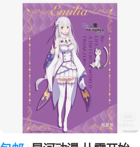 【出】es 偶像梦幻祭 星河动漫徽章 2w...