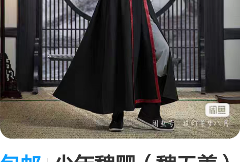 包邮少年魏婴（魏无羡）全套cos服xl码 ...