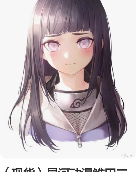 （现货）星河动漫雏田二代cos服l-xl码...