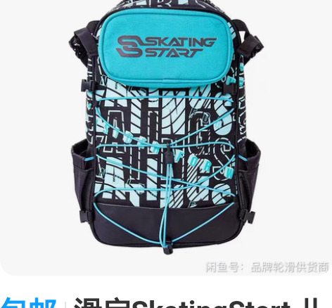 包邮滑启SkatingStart 儿童速滑...
