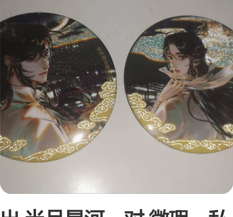 出 半月星河一对 微瑕，私我看状态 可直拍...