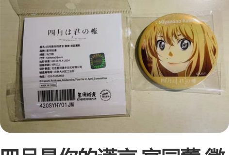 【出】排球少年 国谷 星河动漫出品 研磨 ...