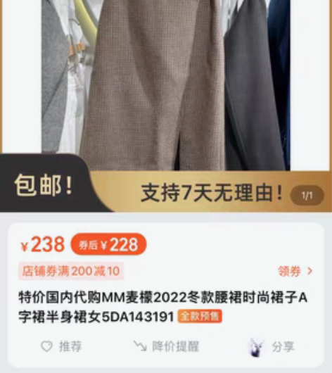 包邮博主2022同款英伦风小格子秋冬显瘦不...