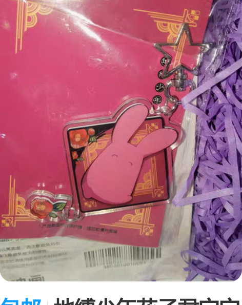 包邮地缚少年花子君宁宁玩偶周边q版挂件 钥...