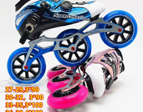 包邮【全新正品】多款儿童速滑鞋训练培训轮滑...