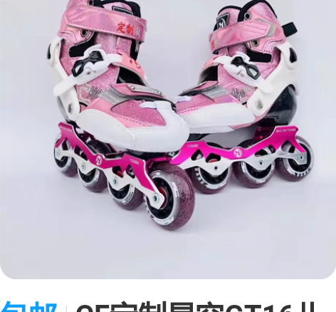 包邮CF定制星空GT16儿童碳纤轮滑鞋kx...