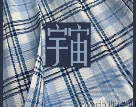 包邮【中牌】宇宙新格S中裙带交叉领结 清衣...