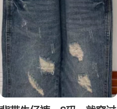 背带牛仔裤，S码，就穿过一次，没有瑕疵，小...