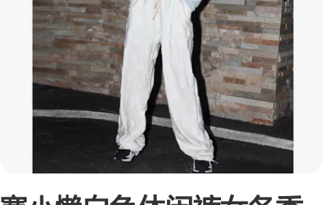 赛小懒白色休闲裤女冬季高腰宽松显瘦垂感拖地...
