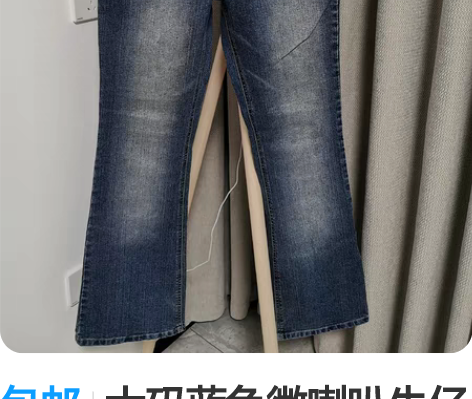 包邮大码蓝色微喇叭牛仔裤女春夏季高腰百搭弹...