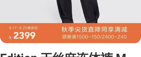 Edition 天丝麻连体裤 M 165 ...